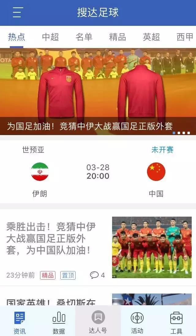 足球一些技巧_13个比较常用的足球技巧_题足球技巧