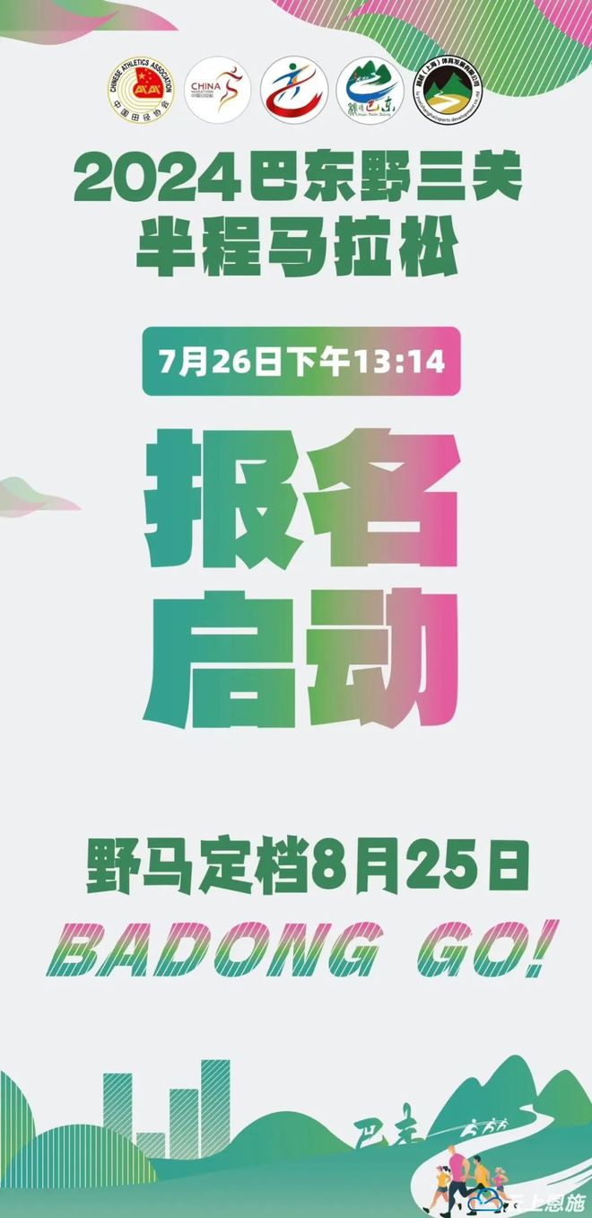 野三关马拉松2019第一名_野三坡马拉松2019_野三关马拉松