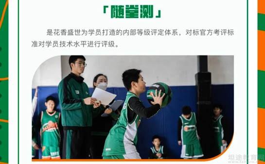 成都少儿体育