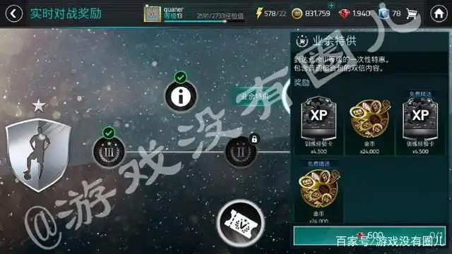点球足球_足球世界如何练点球技巧_点球教程视频