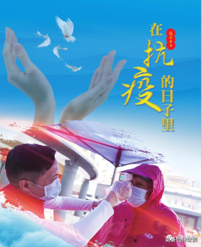 绍兴健身协会下基层去斗门街道_绍兴x健身_绍兴健身协会斗门街道